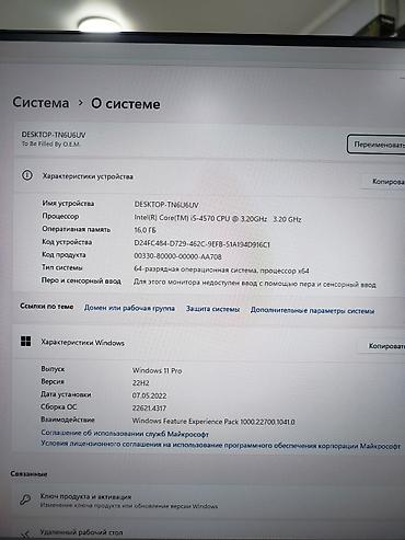 Настольные ПК и рабочие станции: Компьютер, ядер - 4, ОЗУ 16 ГБ, Для работы, учебы, Б/у, Intel Core i5, HDD + SSD — 2