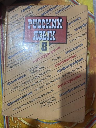 школьный ххх: 📚 Продам школьные учебники и справочники Все книги в рабочем — 10