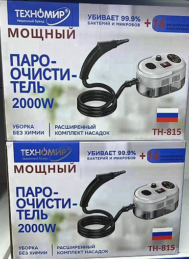 9 c: Пароочиститель Техномир TH-815 - Мощность: 2000 W - Удаляет до 99,9% — 1