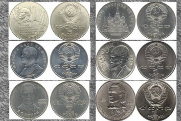 коллекция монет: Куплю юбилейные монеты как на фото