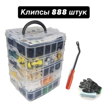 дом на колесах купить бишкек: Клипсы для авто 888 штук очень выгодная и нужная вещь для любителей