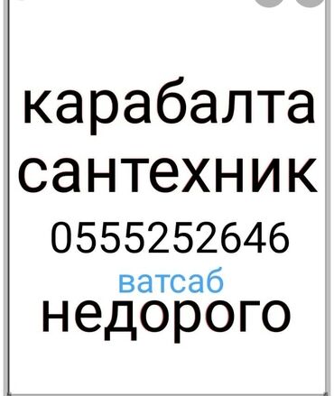 самсунг а21 с: Ремонт сантехники Больше 6 лет опыта