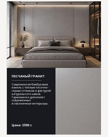 панели бамбук: Декоративные стеновые панели для интерьеров Коллекция оттенков: - — 8