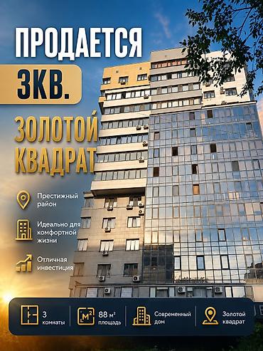 nova grant: 3 комнаты, 88 м², Филармония Элитка, 2 этаж, Евроремонт — 1
