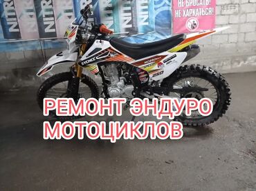 мотоцикл корейский: Эндуро 450 куб. см, Бензин, Взрослый, Б/у