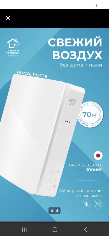 настенный кронштейн для телевизора: Воздухоочиститель Royal Clima Настенный, Другой фильтр