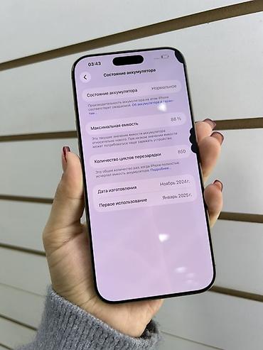 iphone pro max 16: IPhone 16 Pro Max, 256 ГБ, цвет светлый (бежевый/натуральный титановый — 3