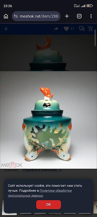 baliglar: Porcelan buxur qabı/qapaqlı dekorativ qab - Material: incə porselen - — 2