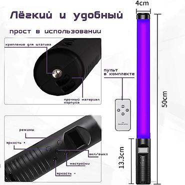 мечит: Осветитель светодиодный RGB Light Stick для фотосъемки с регулируемой — 3