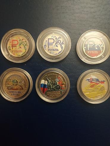 Искусство и коллекционирование: Продаю памятные 25рублёвые монеты,выпуск посвящен самоотверженному — 5