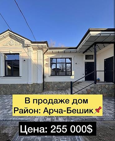 Продажа домов: Дом, 180 м², 4 комнаты, Собственник, Евроремонт — 1
