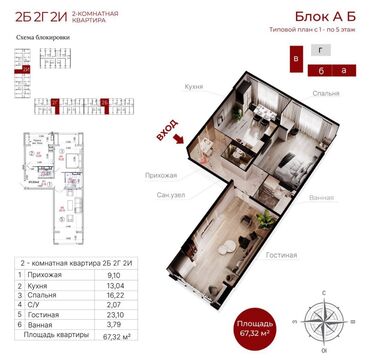 квартиры в районе кызыл аскер: 2 комнаты, 67 м², 106 серия, 3 этаж, ПСО (под самоотделку)