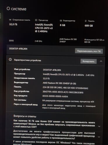 Настольные ПК и рабочие станции: Компьютер, ядер - 12, ОЗУ 32 ГБ, Игровой, Intel Xeon, HDD at lalafo.kg — 13 Настольные ПК и рабочие станции: Компьютер, ядер - 12, ОЗУ 32 ГБ, Игровой, Intel Xeon, HDD — 13
