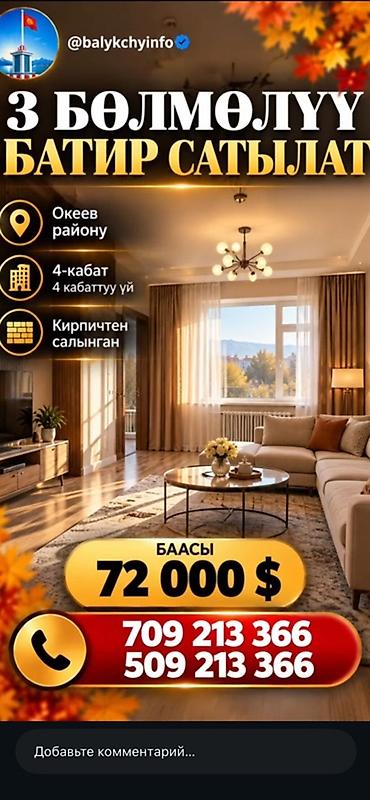 3 комнаты, 65 м², 4 этаж, Косметический ремонт