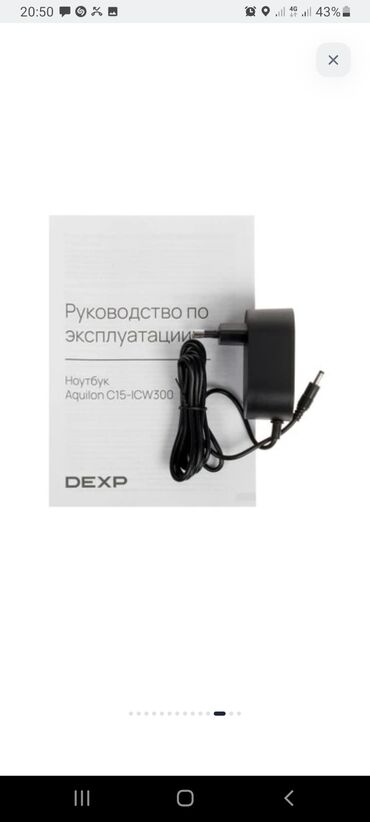Ноутбуки: Ноутбук, DEXP, 8 ГБ ОЗУ, 15.6 ", Б/у, Для работы, учебы at lalafo.kg — 12 Ноутбуки: Ноутбук, DEXP, 8 ГБ ОЗУ, 15.6 ", Б/у, Для работы, учебы — 12