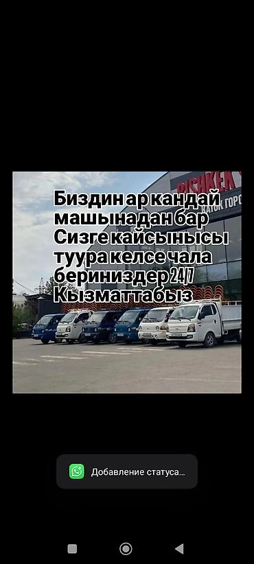 sprinter 315: Бортовое такси «Спринтер» — грузовые перевозки по городу и регионам — 7