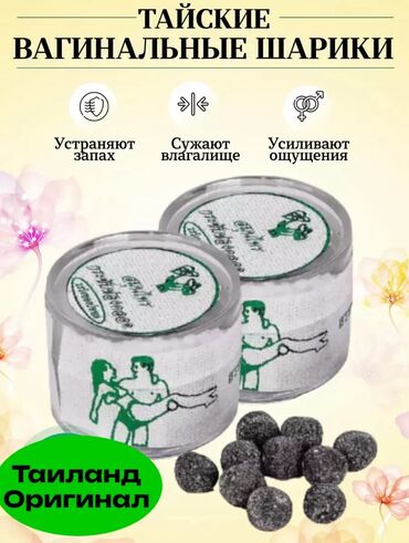 крем барои калон кардани сина дар хона: ✨ Аялзатынын назиктиги үчүн табигый сыр ✨ 🌿 Интимдик аймакты тарылтат