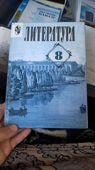 Продам учебники. Литература. география. биология. химия.русская