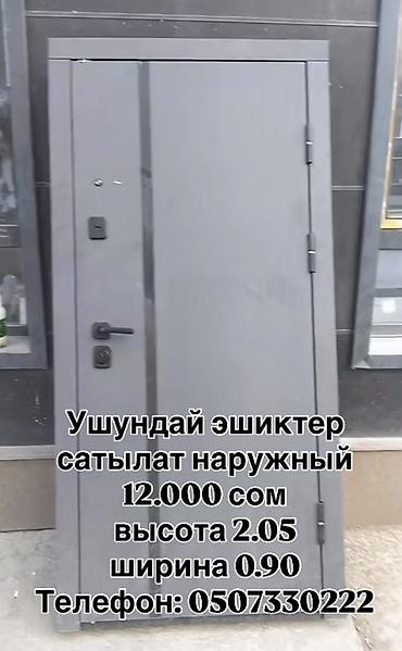 Металлические сейфовые двери