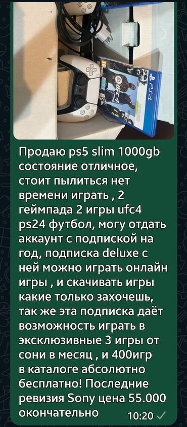 напальчник для игры: Продаю ps5 slim1000gb