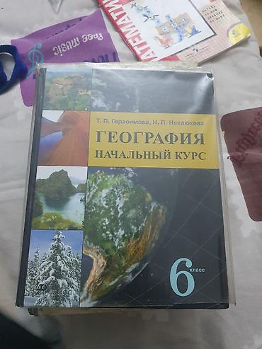 бу фиксы: Кыргызский язык, 10 класс, Б/у, Самовывоз — 8