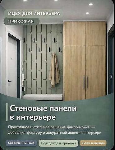 Декоративные панели: Овальные МДФ‑панели под покраску - Размер одной панели: 690 × 150 мм — 8