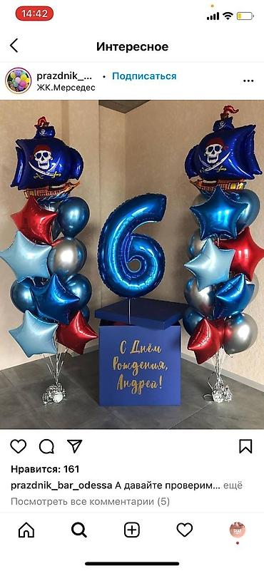 Организация мероприятий: Гелиевые шары Оформление праздников Фотозона Арки из шаров Качество и — 8