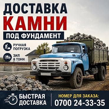 Галька: Камни под фундамент — 1