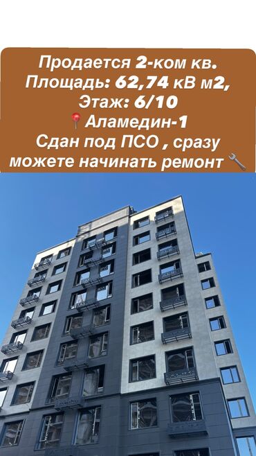 Продажа квартир: 2 комнаты, 62 м², Элитка, 6 этаж, ПСО (под самоотделку)