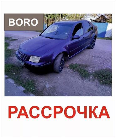 Volkswagen: Volkswagen Bora: 2002 г., 1.4 л, Механика, Бензин, Седан