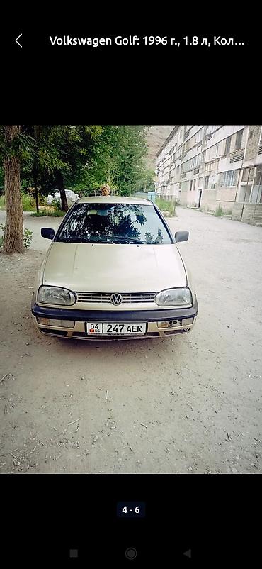 тоето пикник: Volkswagen Golf: 1996 г., 1.8 л, Механика, Бензин, Хэтчбэк — 6