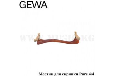 для скрипки: Мостик для скрипки Gewa Pure 4\4 Тип: мостик Размер: 4\4 Назначение