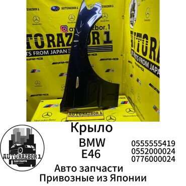 бмв е 39 капот: Алдыңкы оң BMW, Оригинал