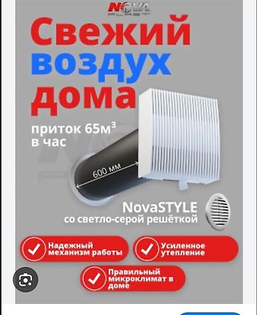 Установка вытяжек и вентиляции: Вентиляция частных домов — 28