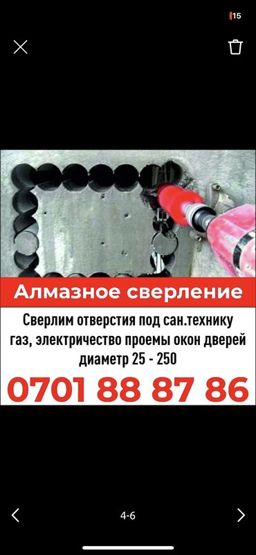 ремонт услуги: Наиболее оптимальным по скорости и удобству является способ алмазной