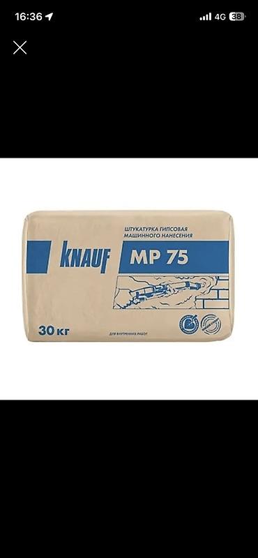 upper intermediate: Штукатурка Knauf, Гипсовая, Машинного нанесения, Универсальная — 1