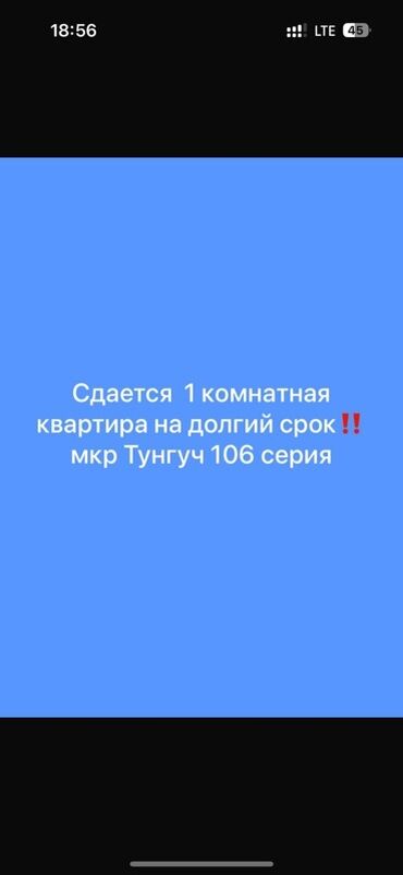 дом легкой конструкции: 1 комната, Собственник