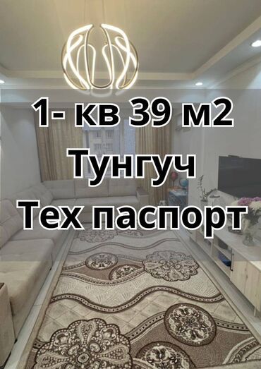 1 комнатная квартира без мебели: 1 комната, 39 м², Элитка, 11 этаж, Евроремонт