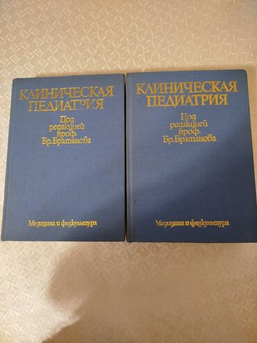 сайга 12: Клиническая педиатрия 1-2 том