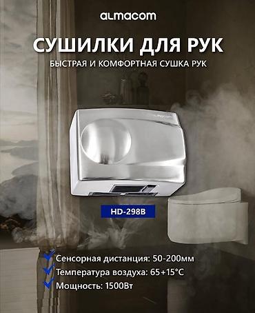 крой машина: Сушилки для рук высокого качества, гарантия на заводской брак год — 3