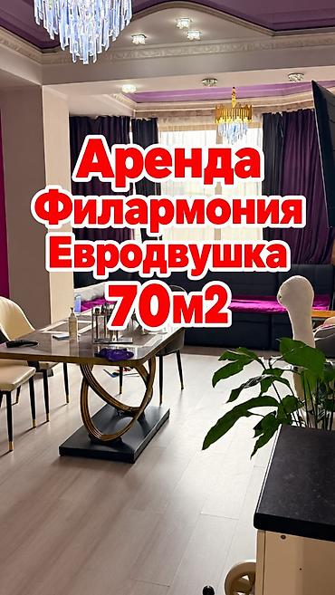 1 комната, Филармония Агентство недвижимости, Без животных, от 1 года, С мебелью полностью at lalafo.kg 1 комната, Филармония Агентство недвижимости, Без животных, от 1 года, С мебелью полностью