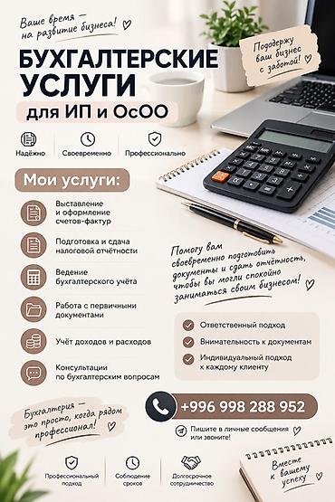 продажа аккаунтов бравл старс тг: Бухгалтерские услуги | Подготовка налоговой отчетности — 1