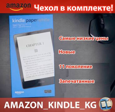 электронная книга amazon kindle: Электронная книга, Amazon, Новый, 6" - 7", Wi-Fi, цвет - Черный