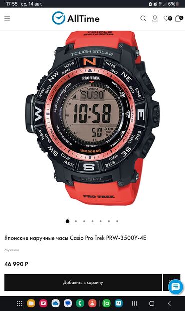 тонкие часы: Спортивные часы, Casio (G-Shock), Альтиметр, Барометр, Компас, Водонепроницаемые, Оригинал, Мужские, Б/у