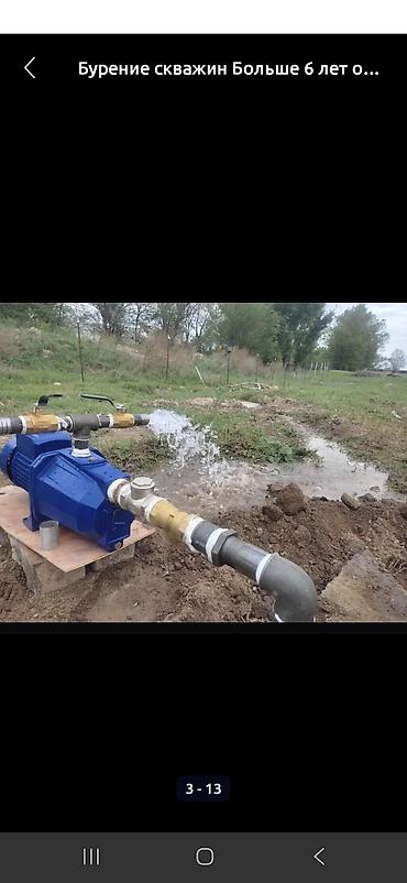 construction: Суу чыгарабыз келишим Баада Бишкек ичи — 3