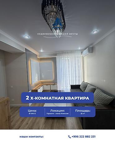 Студия, 55 м², ул. Горького / Алматинка Элитка, 10 этаж, Дизайнерский ремонт