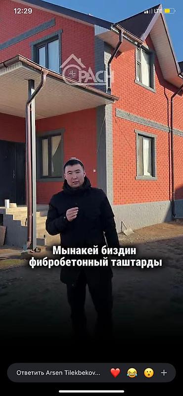 Фиброцементные фасадные панели: Размер: Другой размер мм, Бесплатный выезд — 3