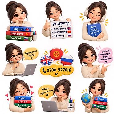ищу работу воспитателем: Требуется Репетитор - Английский язык, Удаленная работа — 1