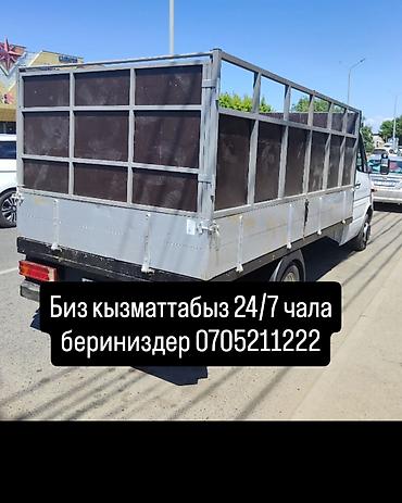 фото можно: Грузоперевозки на бортовом Mercedes-Benz Sprinter - Бортовой грузовик — 2