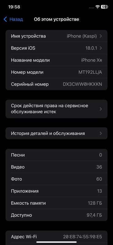 айфон бу 12: IPhone Xr, 128 ГБ, 71 %